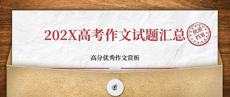 全国高考语文考题公众号首图
