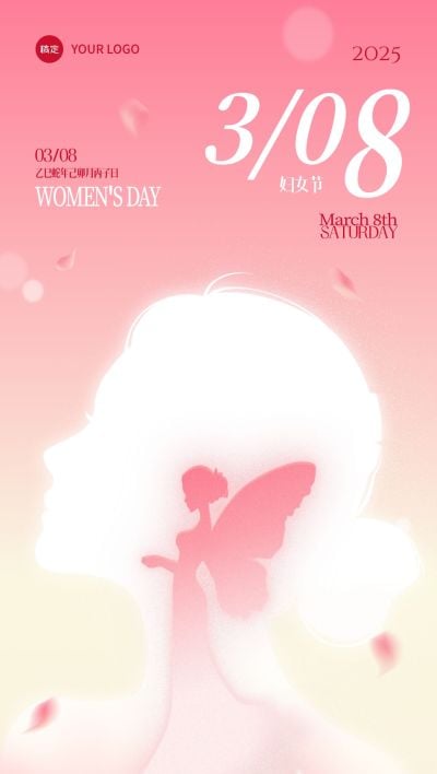 38妇女节弥散渐变人物舞蹈剪影海报AIGC