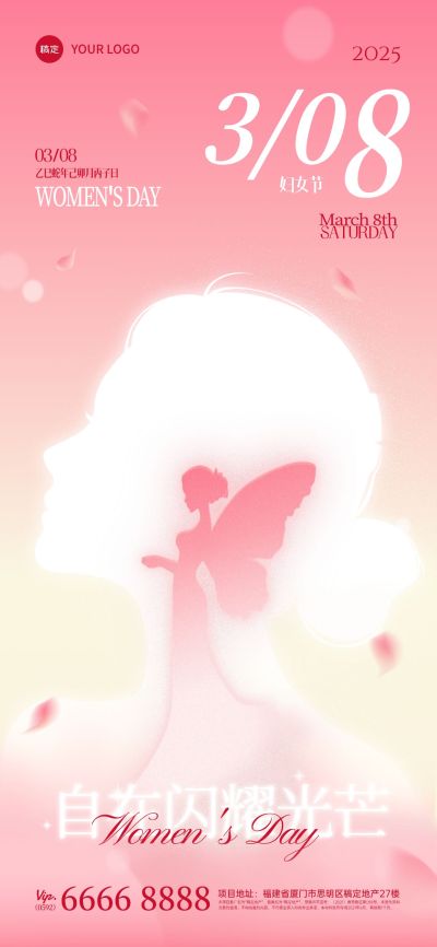 38妇女节弥散渐变人物舞蹈剪影海报AIGC