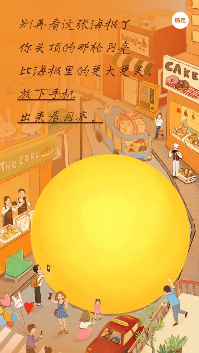 中秋节餐饮节日祝福铅笔画全屏竖版海报