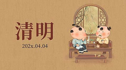 清明节习俗吃青团中国风横版海报