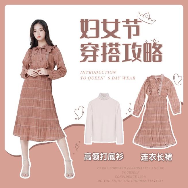 简约38女王节服装女装微淘主图预览效果