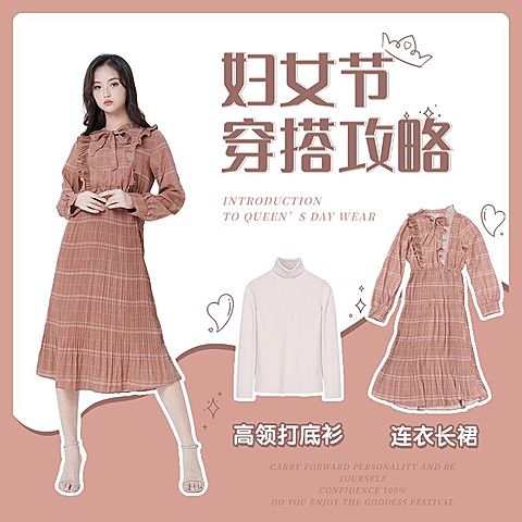 简约38女王节服装女装微淘主图