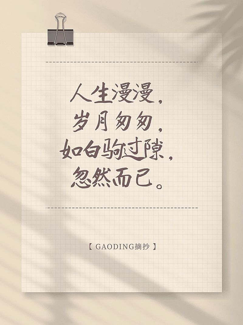 情感文案语录小红书封面