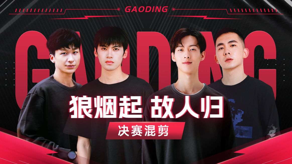 电竞游戏战队赛事混剪横版视频封面预览效果