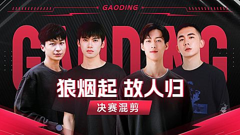 电竞游戏战队赛事混剪横版视频封面