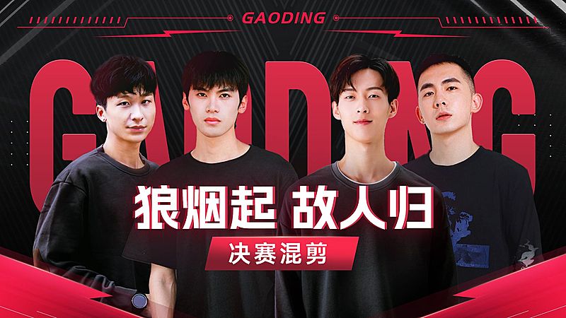 电竞游戏战队赛事混剪横版视频封面