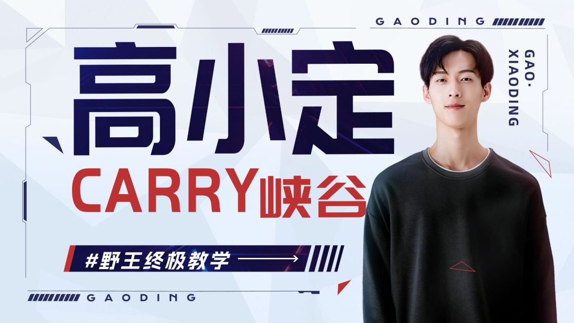 电竞游戏赛事S13赛季混剪横版视频封面预览效果