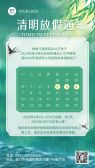 模板缩略图