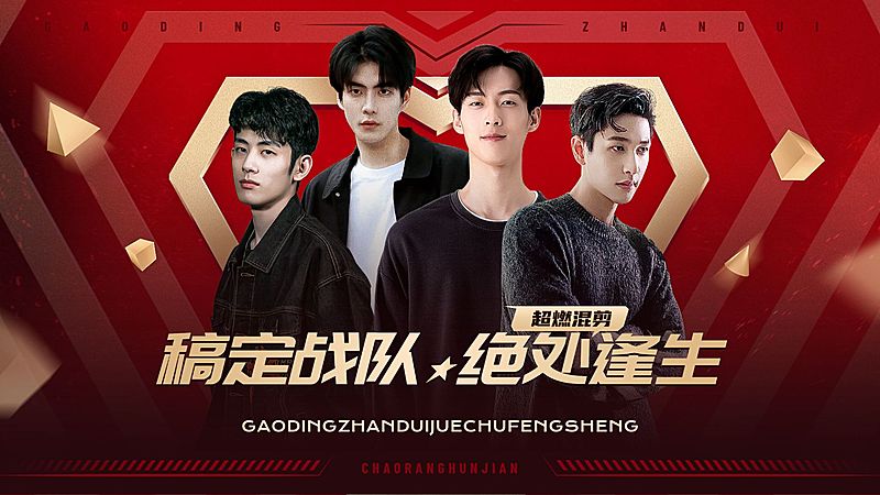 电竞游戏战队混剪横版视频封面