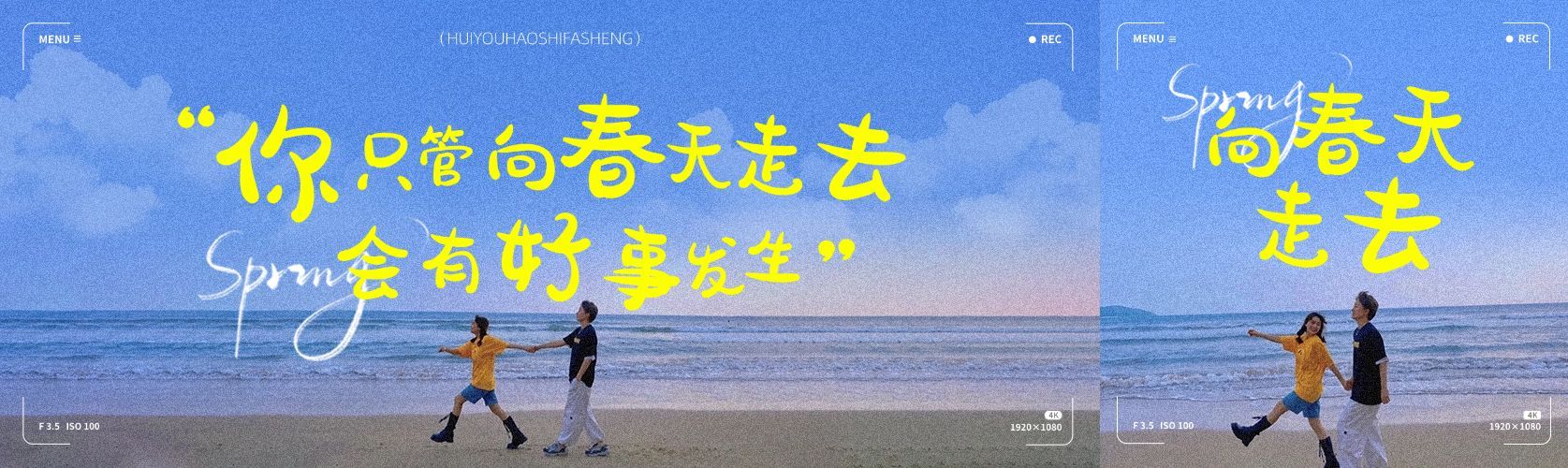 治愈系情感句子文案手写体公众号双封面预览效果