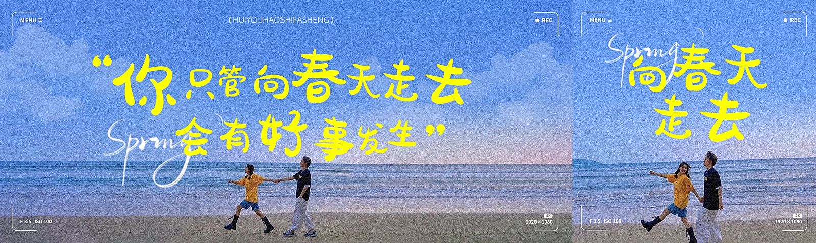 治愈系情感句子文案手写体公众号双封面