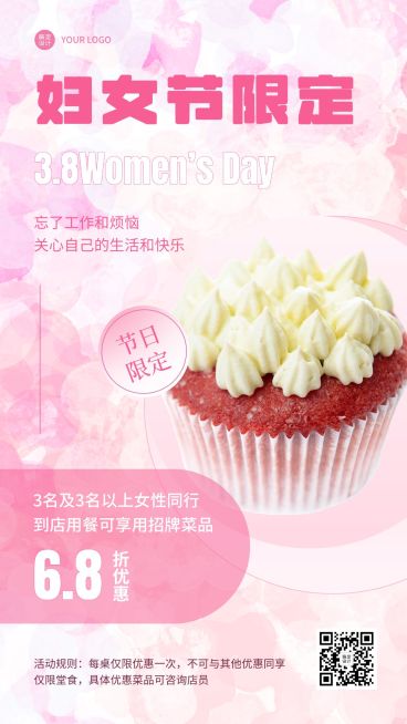 妇女节蛋糕烘焙甜品产品营销促销餐饮手机海报预览效果