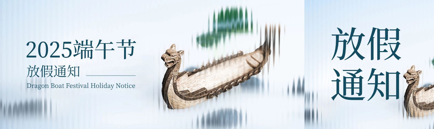端午节节日祝福公众号首图预览效果