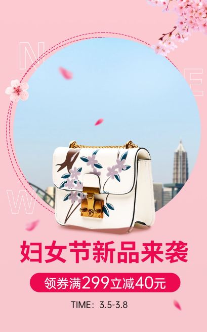 简约38女王节箱包女包海报预览效果
