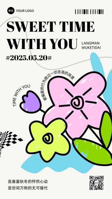 520情人节节点祝福手机海报预览效果