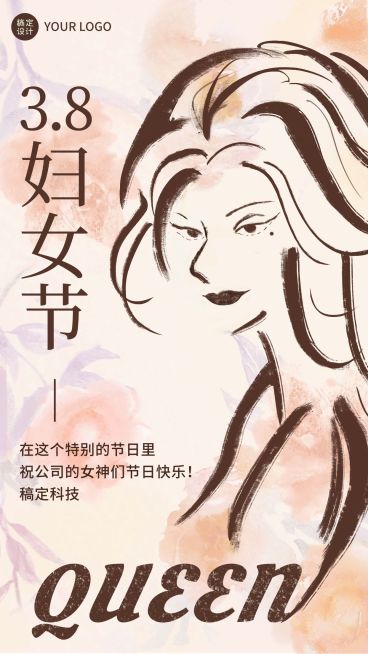 企业三八妇女节员工关怀祝福贺卡预览效果