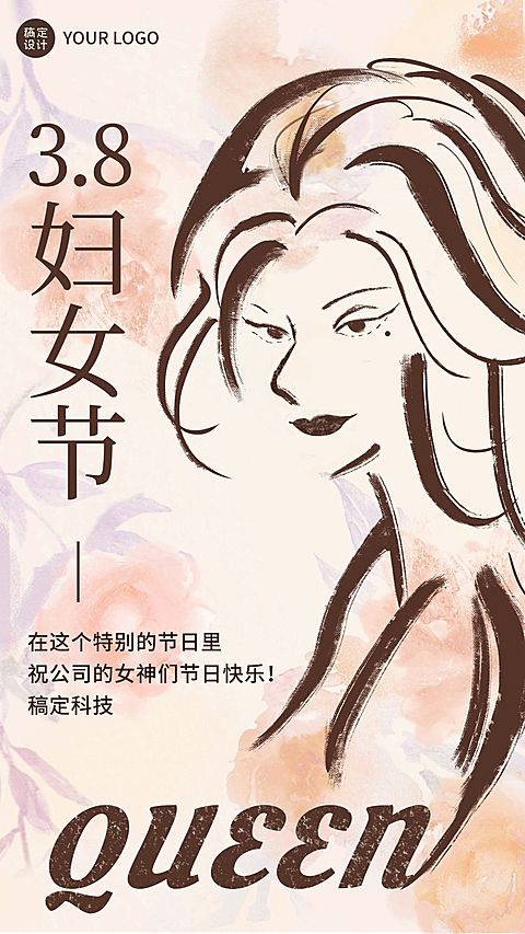 企业三八妇女节员工关怀祝福贺卡