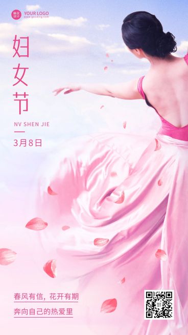 妇女节微商节日祝福问候唯美风手机海报预览效果