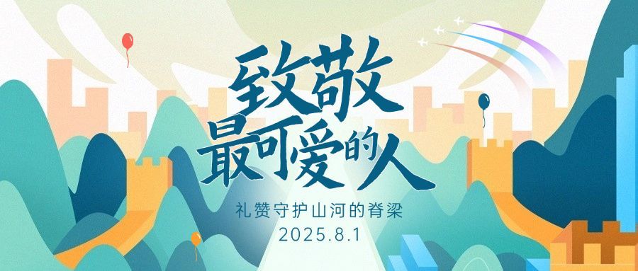企业商务节气祝福文艺公众号首图预览效果