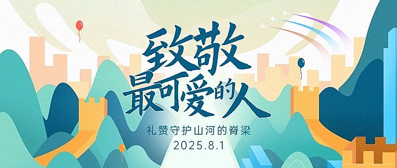 企业商务节气祝福文艺公众号首图