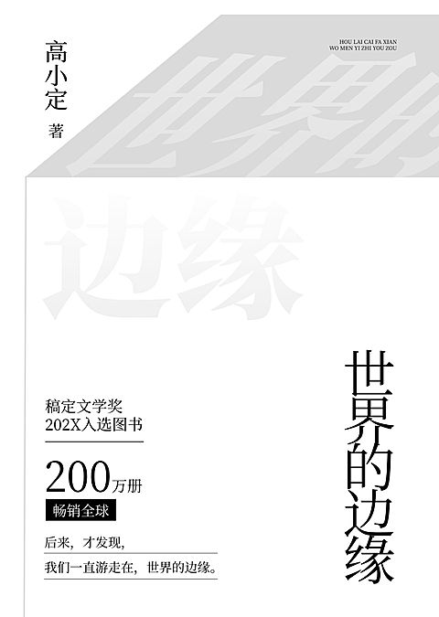 简约感小说书籍封面