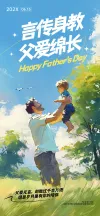 绿色海报公众号地址图片