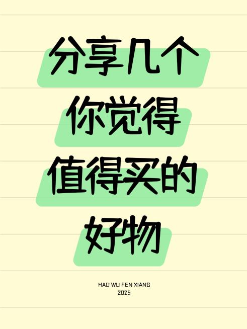 爆款吸睛大字小红书封面预览效果