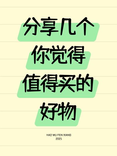 爆款吸睛大字小红书封面