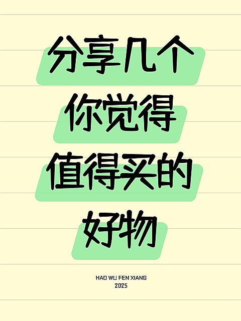爆款吸睛大字小红书封面
