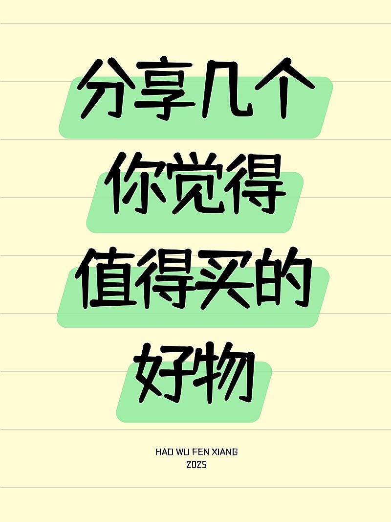 爆款吸睛大字小红书封面