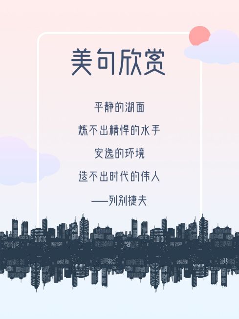 作文手卡名言警句摘抄小红书配图预览效果