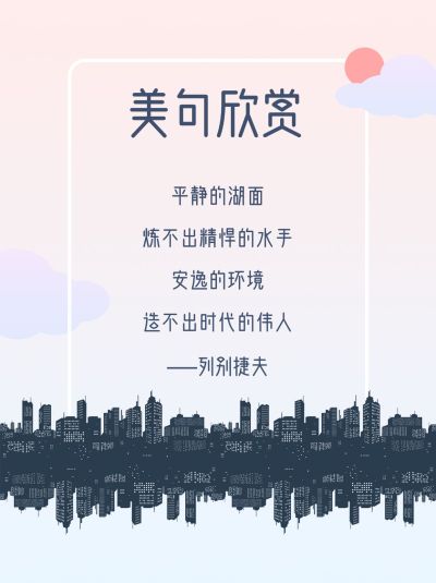 作文手卡名言警句摘抄小红书配图