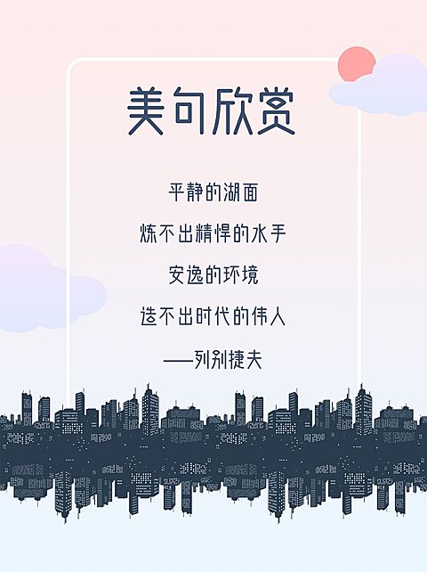 作文手卡名言警句摘抄小红书配图
