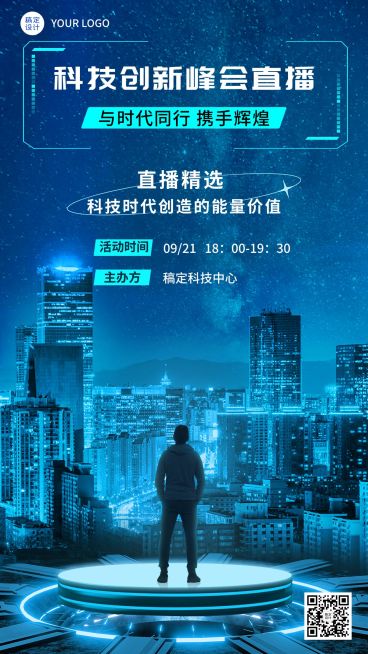 IT互联网科技互联网峰线上直播预告预览效果