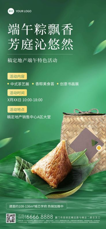 端午节房地产节日活动营销宣传创意合成全屏海报预览效果