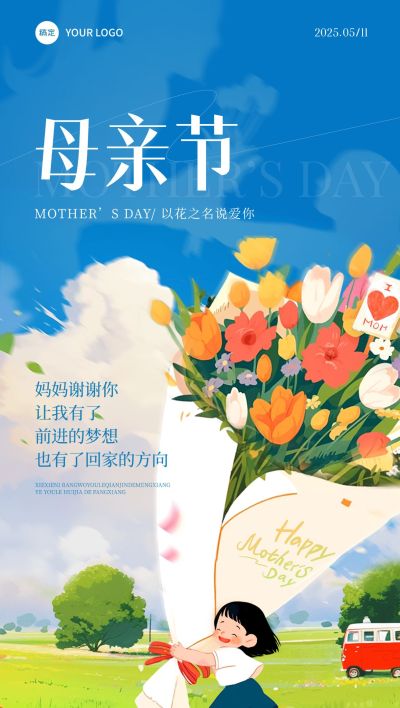 母亲节教育培训创意祝福全屏竖版海报