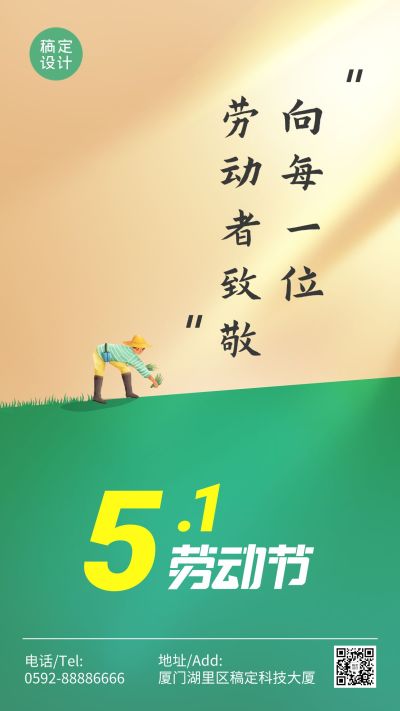 五一劳动节海报手绘农民简约大气朋友圈营销海报