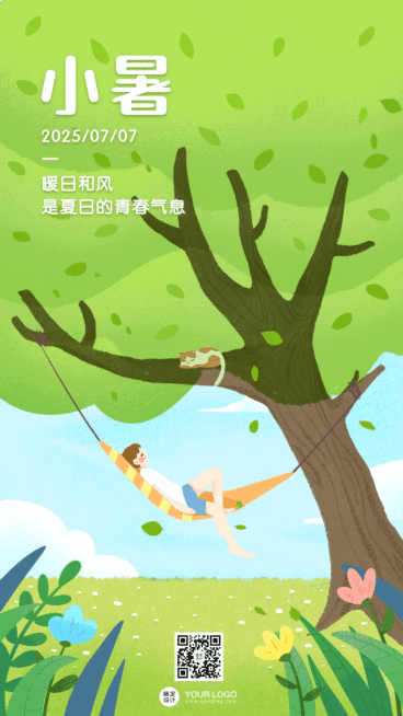 小暑节气夏日乘凉清新插画动态海报预览效果