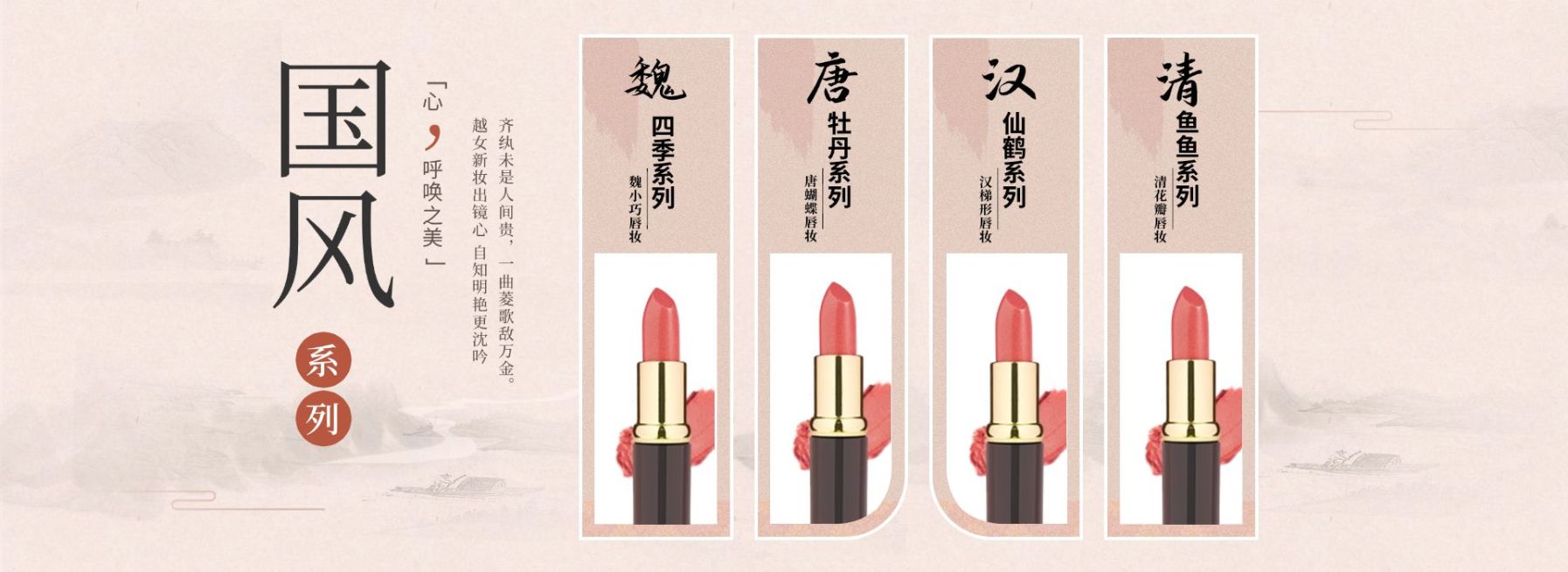 中国风/美妆海报预览效果