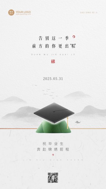 端午节毕业季教育祝福手机海报预览效果