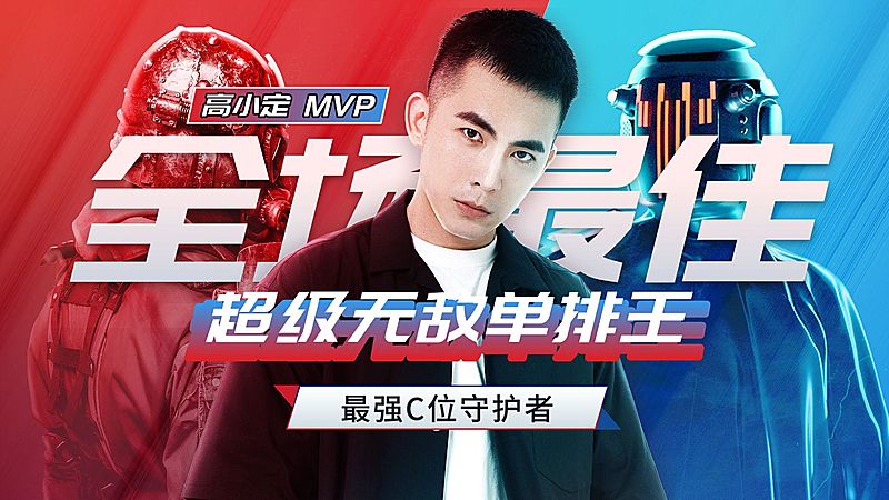 电竞游戏混剪横版视频封面