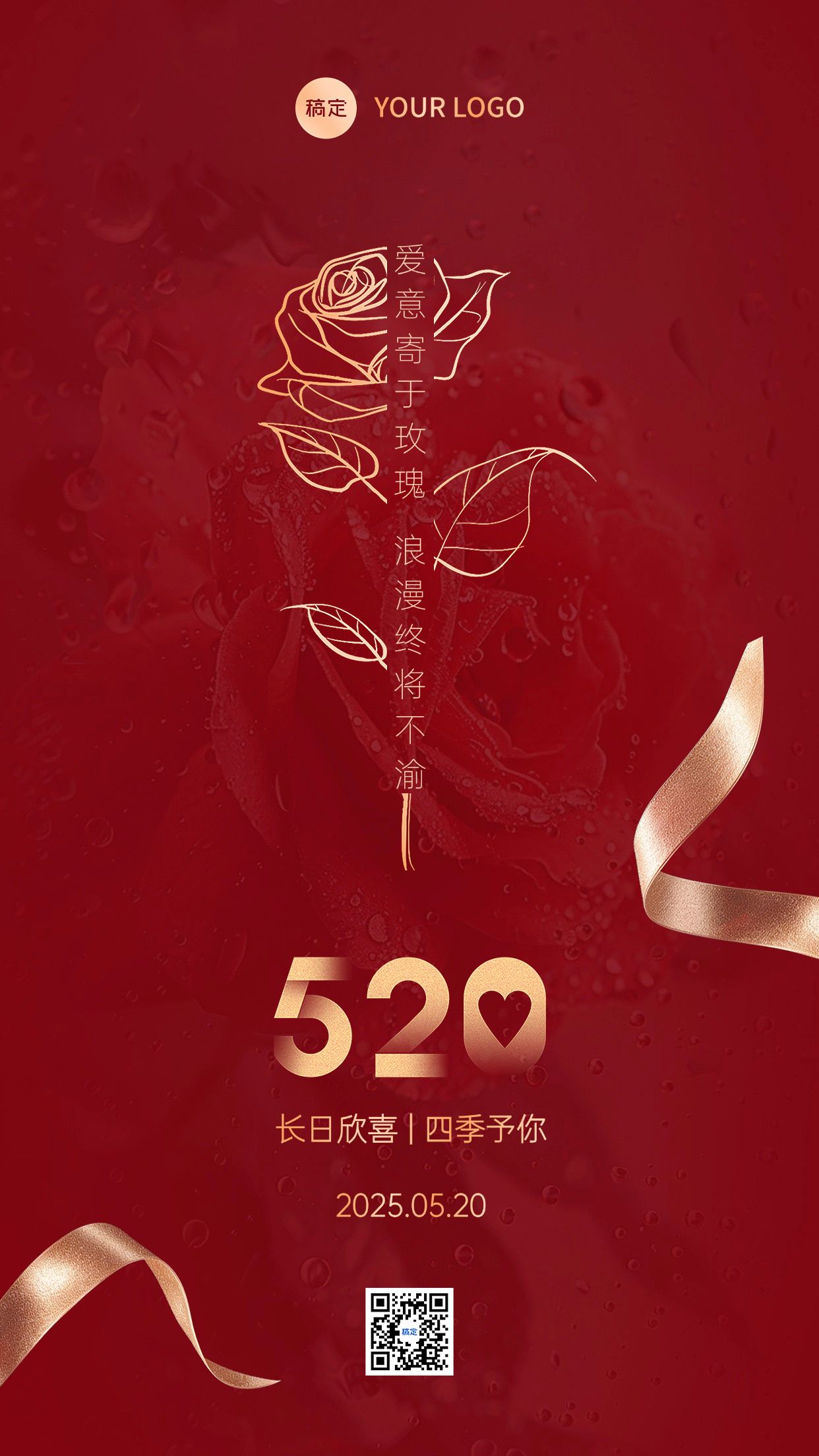 点击进入编辑 520情人节节日祝福手机海报预览效果