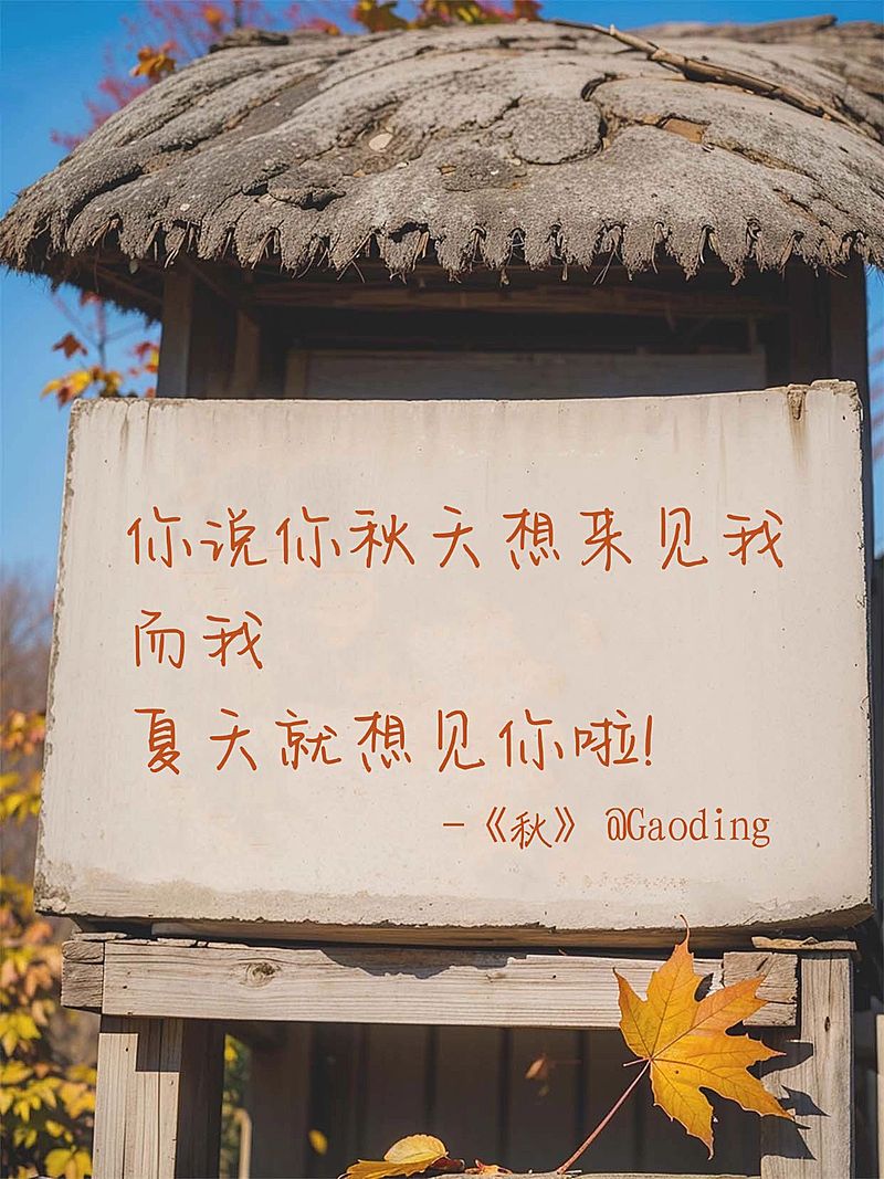 情感文案语录小红书封面aigc