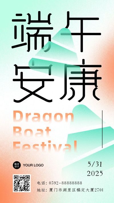端午节祝福问候创意渐变手机海报