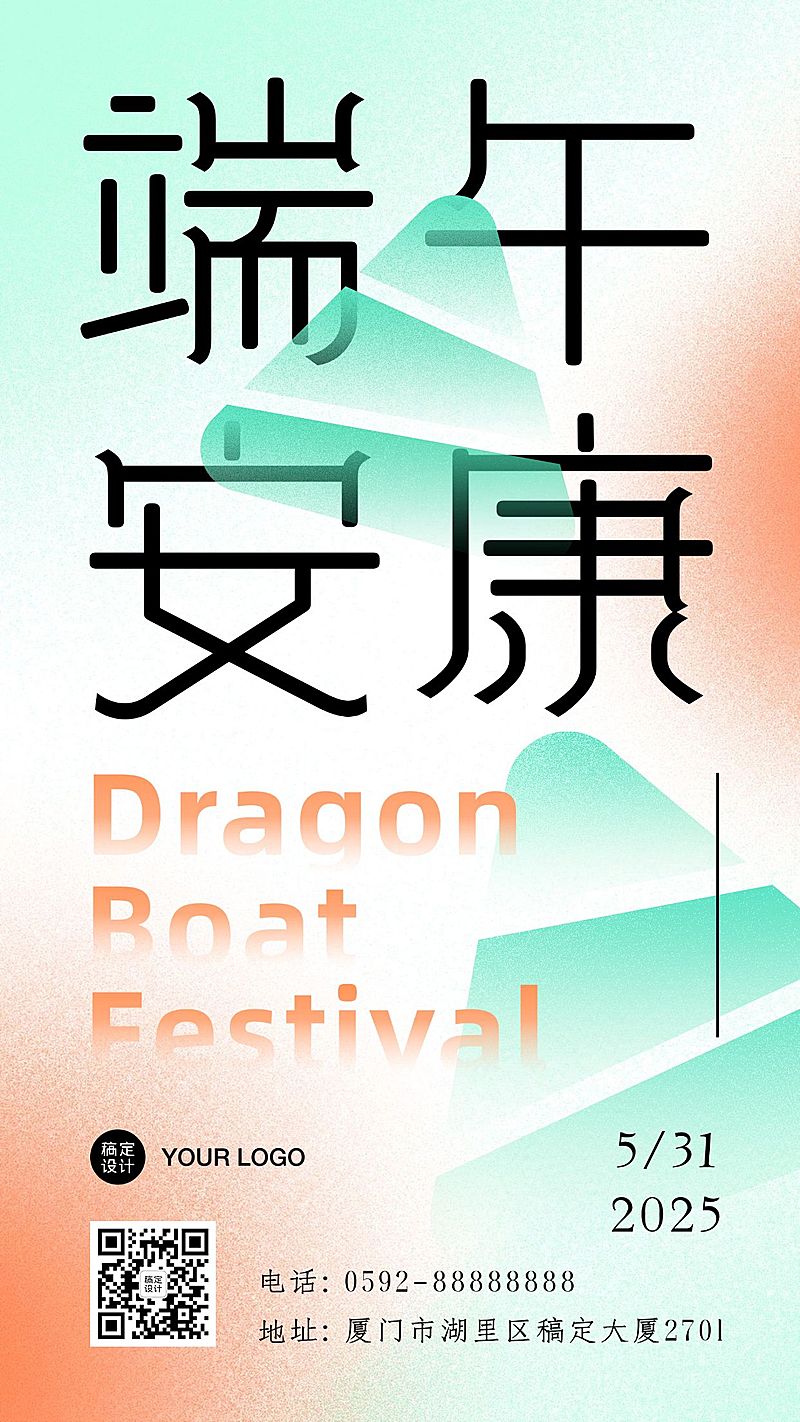 端午节祝福问候创意渐变手机海报
