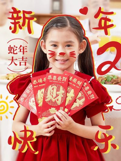 春节新年节日晒照小红书封面