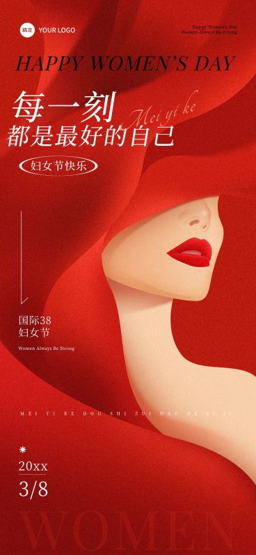 三八妇女节女神女王节节日祝福时尚神秘全屏竖版海报预览效果