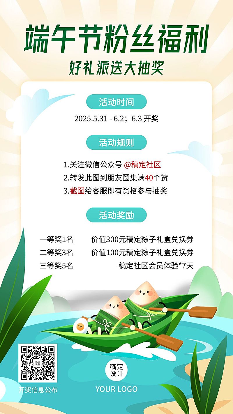 端午节营销活动宣传插画手机海报