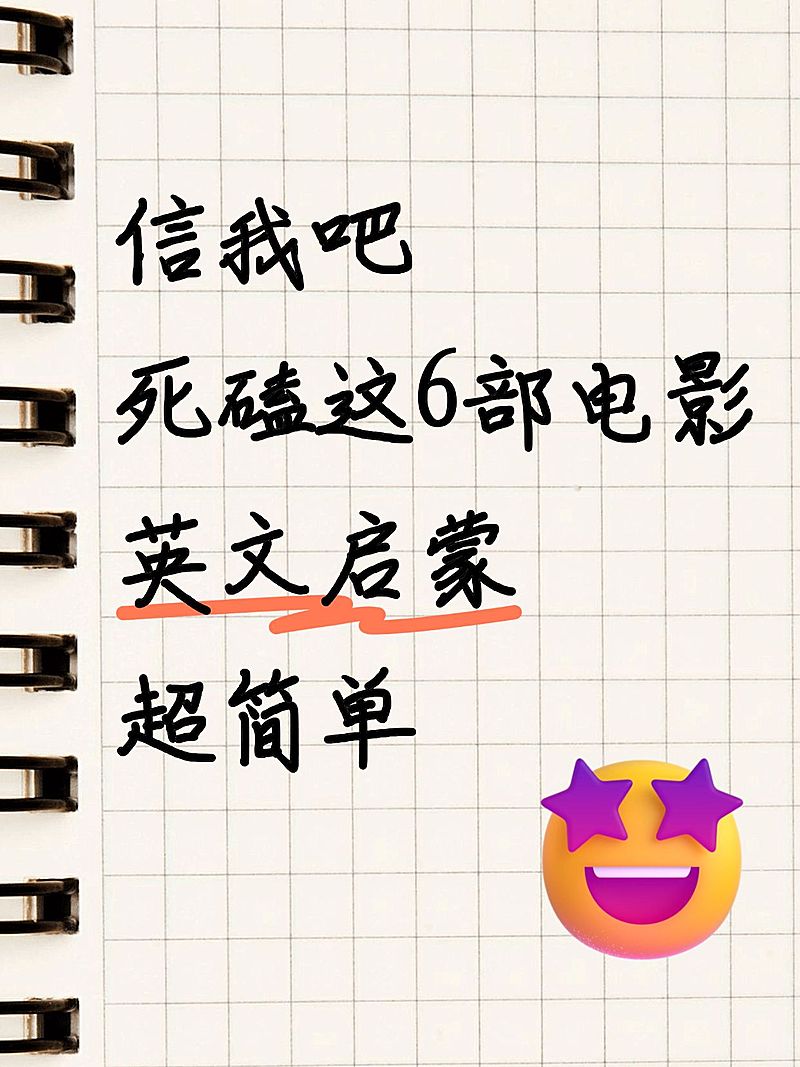 爆款吸睛emoji大字小红书封面